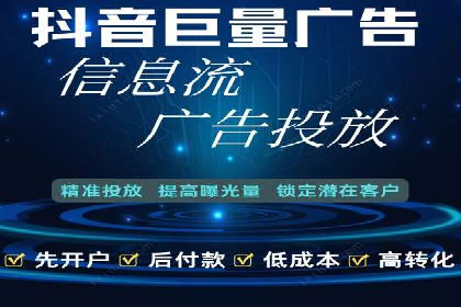 抖音信息流广告案例分析：品牌成功之道