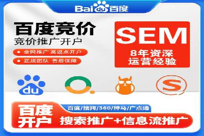 竞价推广代运营助力企业品牌口碑传播